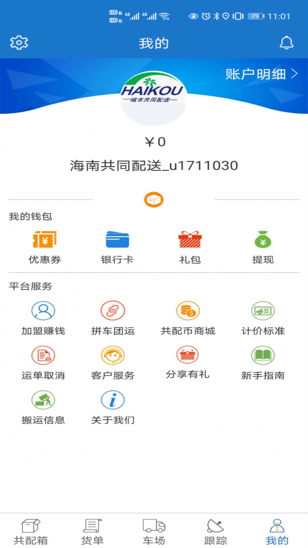 e椰城手机版图1