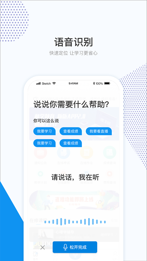 和学在线官方最新版