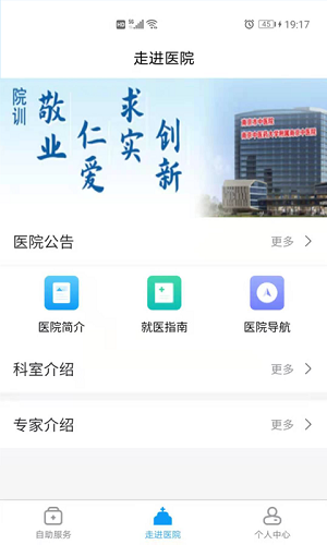 南京市中医院直装版图4