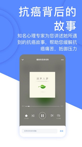 癌度安卓免费版图3