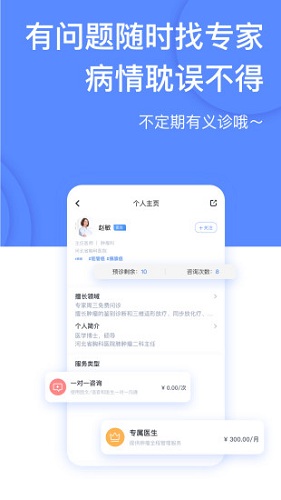 癌度安卓免费版图1