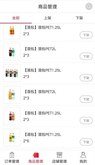 可乐GO老板端手机最新版图2