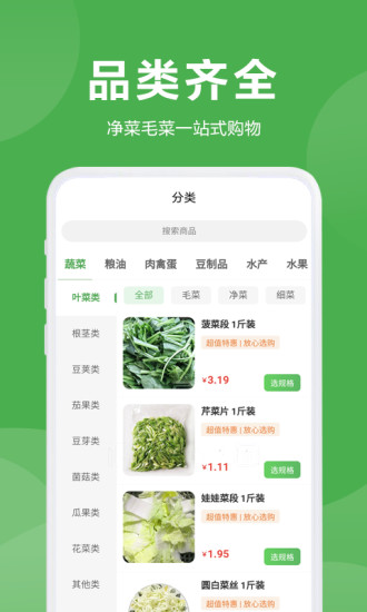 益鲜优选软件手机最新版图2
