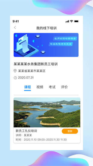 讲水堂手机版