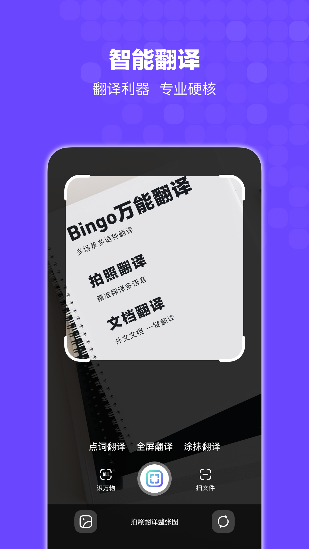 Bingo搜狗搜索(3)