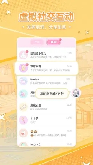 漫剧少女手机版