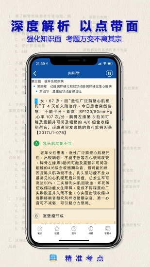 执业药师(3)