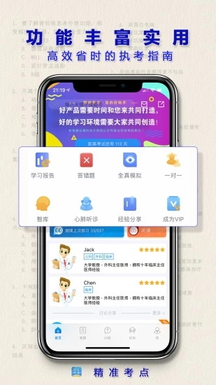 执业药师(5)