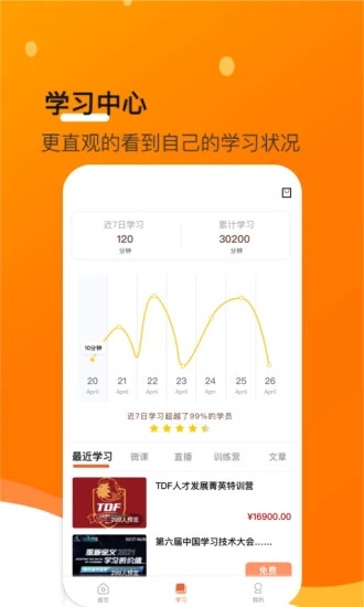 小安学堂手机最新版