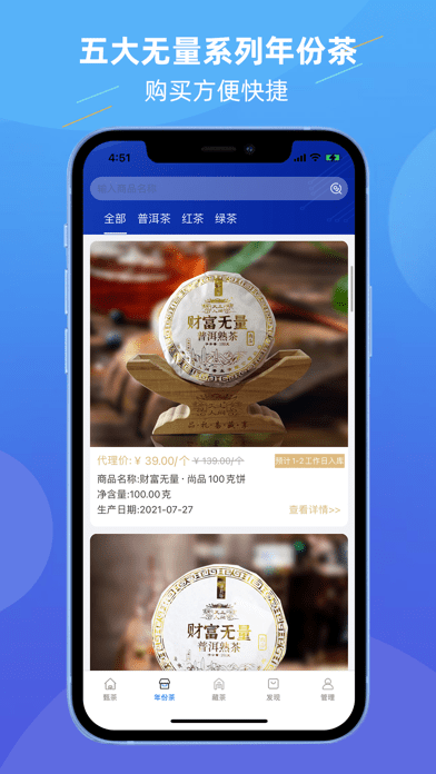甄茶官方正版图4