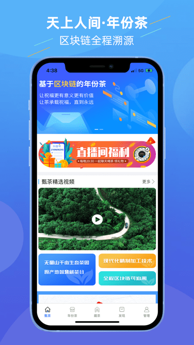 甄茶官方正版图1