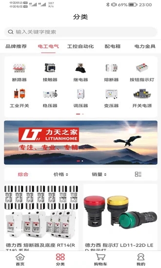 力天之家免费版图3
