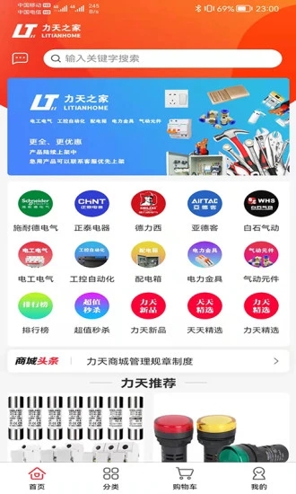 力天之家免费版图1