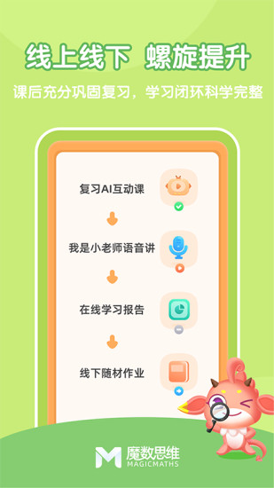 可可玩思维学生端通用版图2