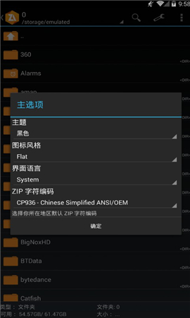 zarchiver橙色手机免费版图1