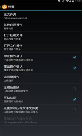 zarchiver橙色手机免费版图3