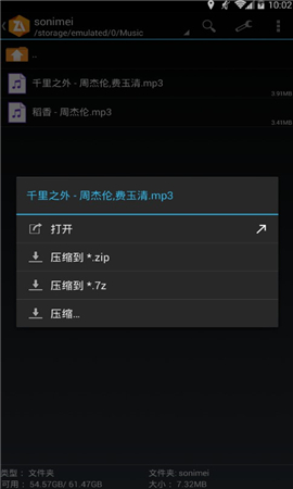 zarchiver橙色手机免费版图2