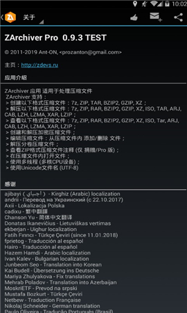 zarchiver橙色手机免费版图4
