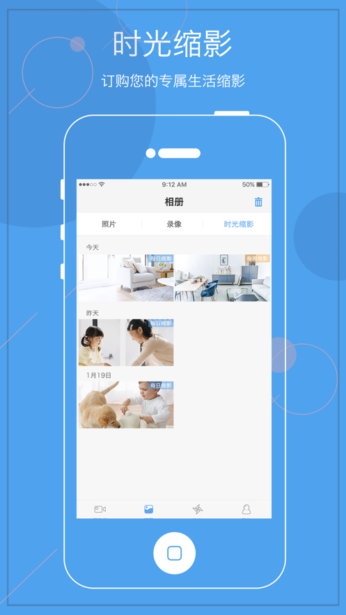 天翼看家正版图2