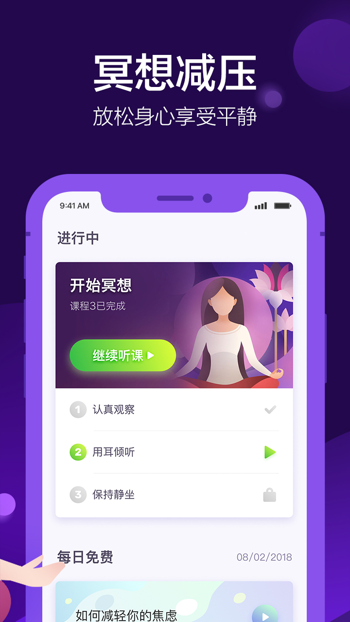 Peace冥想图1