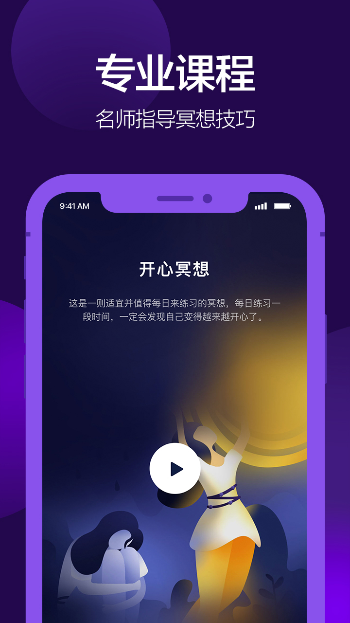 Peace冥想图4