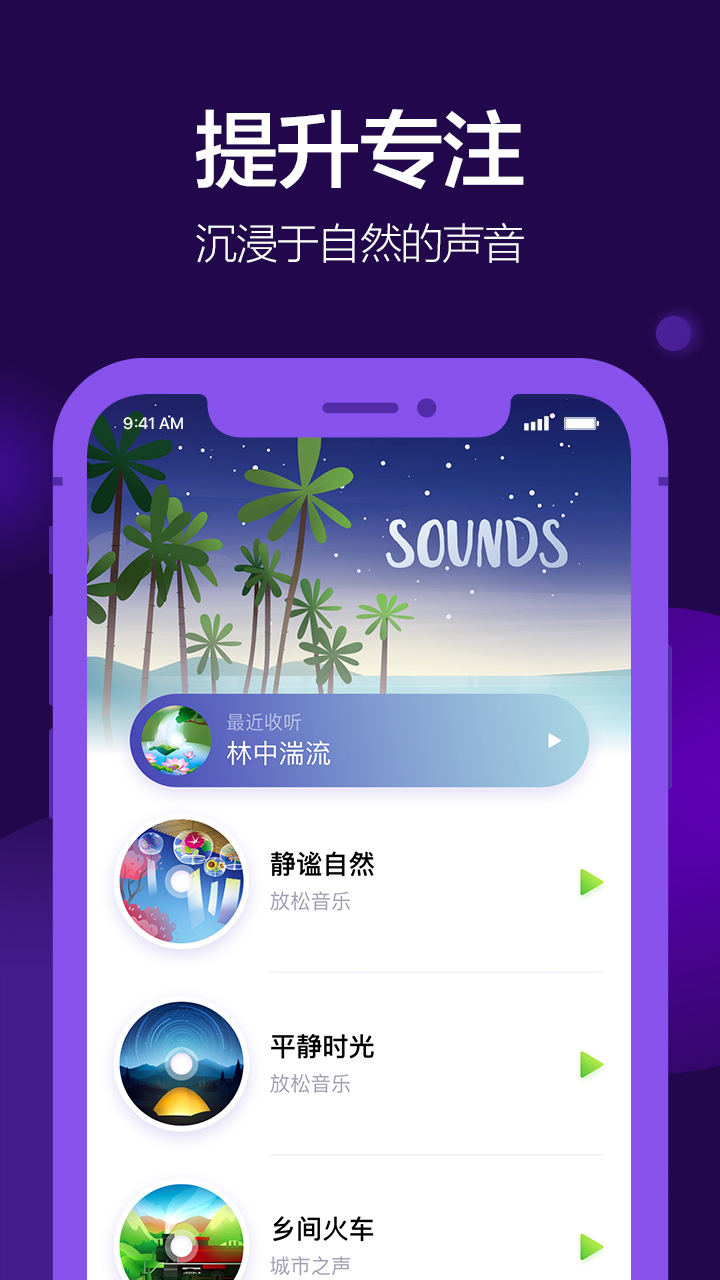 Peace冥想图2