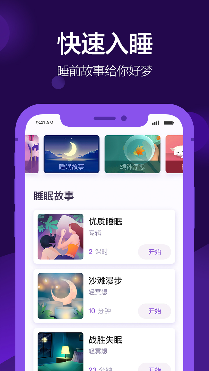 Peace冥想图3