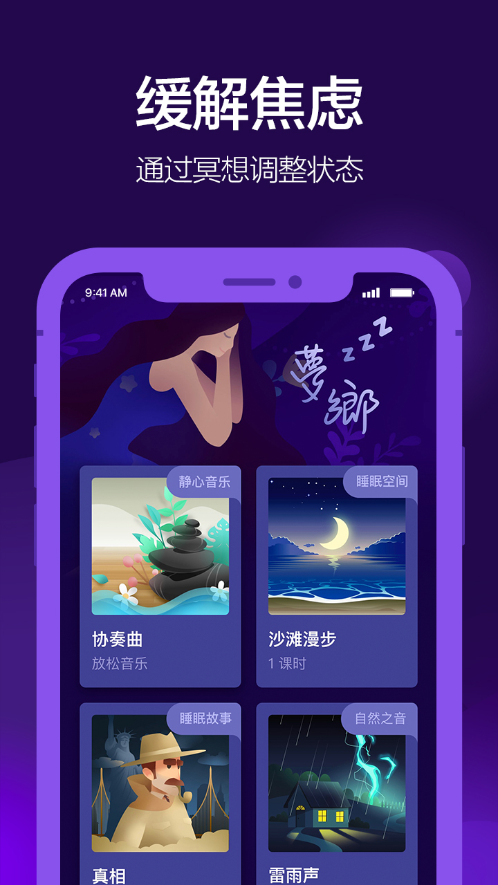 Peace冥想图5