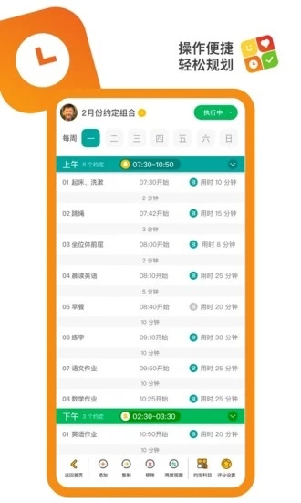 美好约定安卓免费版图2