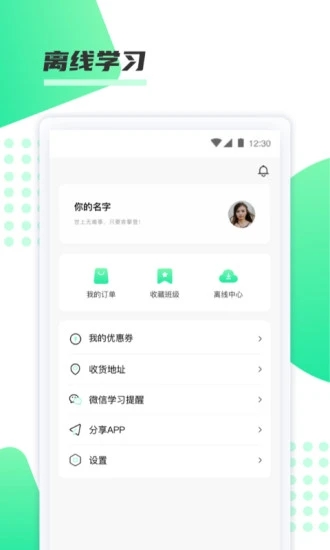 神啦考研免费原版图3