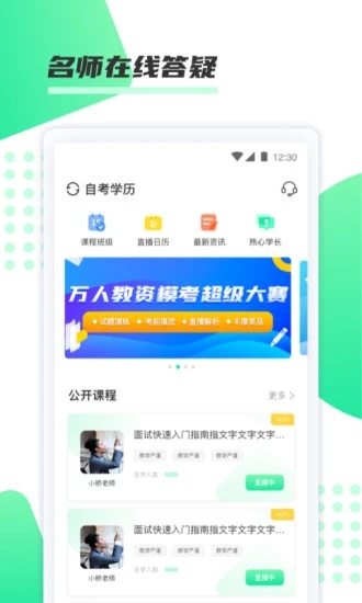 神啦考研免费原版图4
