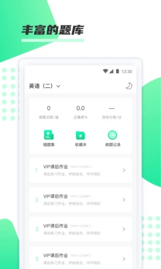 神啦考研免费原版图1