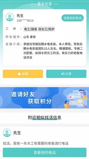 惠工网原版图1