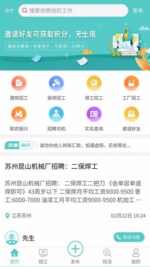 惠工网原版图2