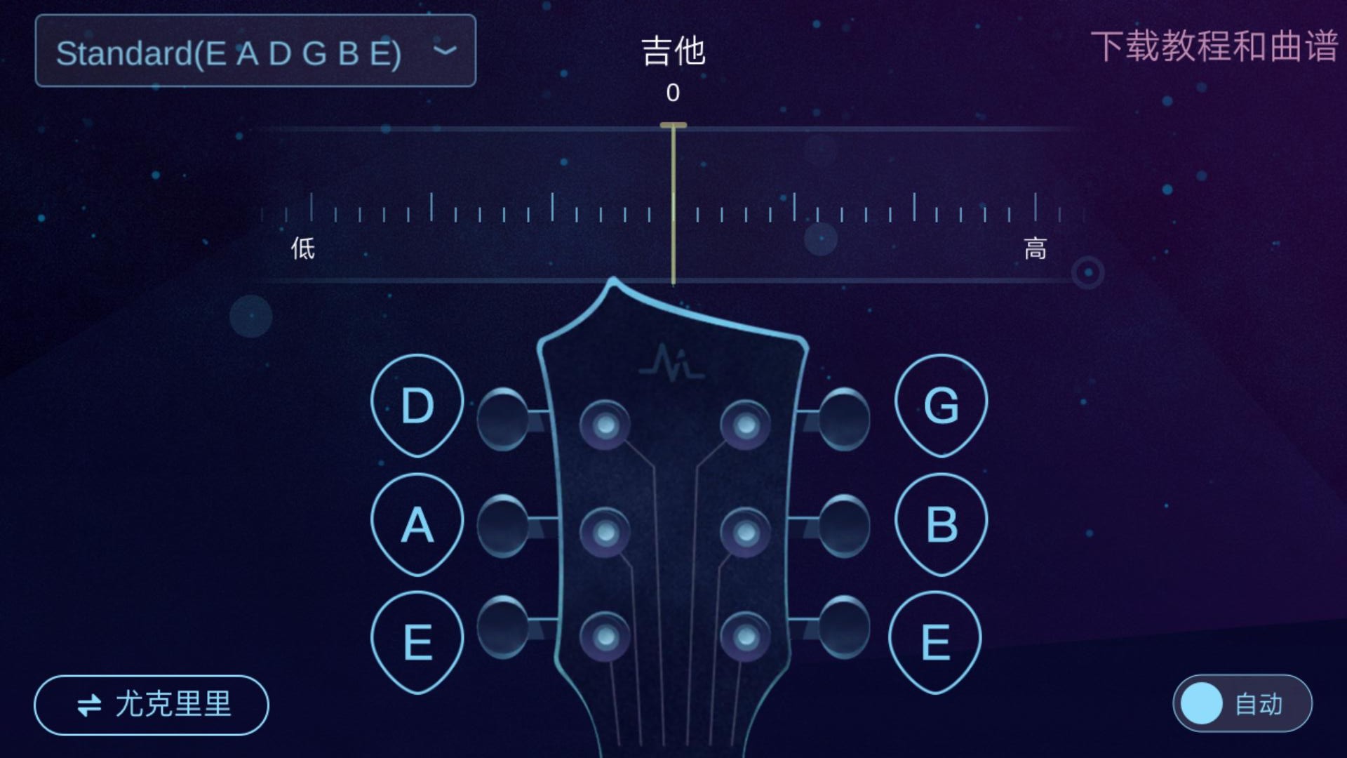 AI调音器正版图1
