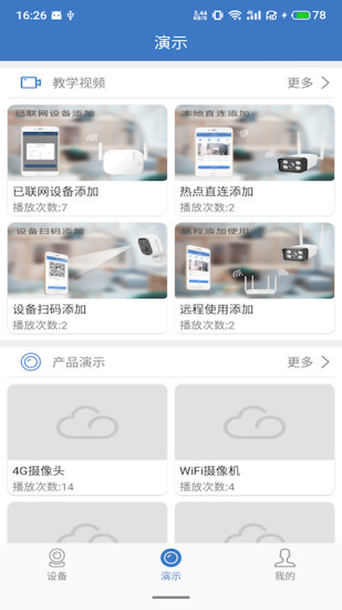 天上云手机版图2