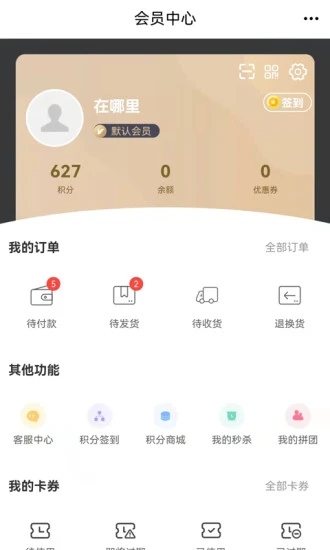 功夫茶商城安卓版图3