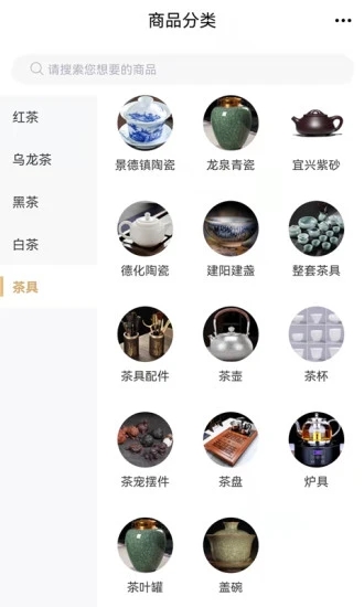 功夫茶商城安卓版图1