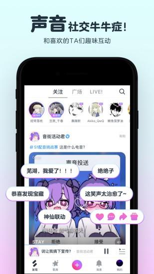 音街免费版图2