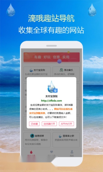 滴哦无广告版图1