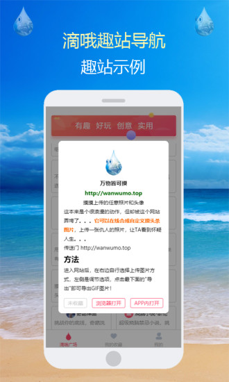 滴哦无广告版图3