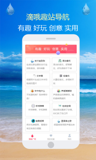 滴哦无广告版图4