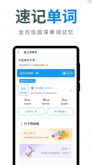 今题日语免费版图3