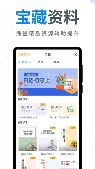 今题日语免费版图5