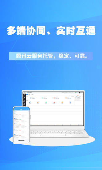 千亿狐云进销存免费版(3)