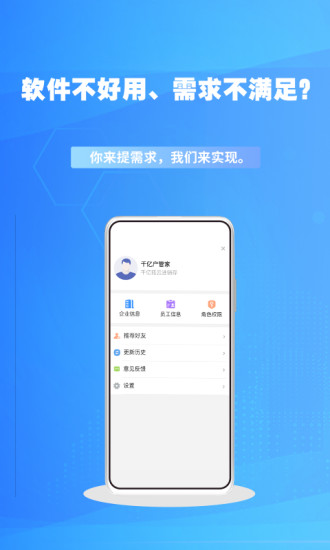 千亿狐云进销存免费版(4)