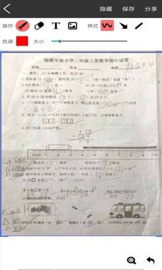 试卷错题宝无广告版图2