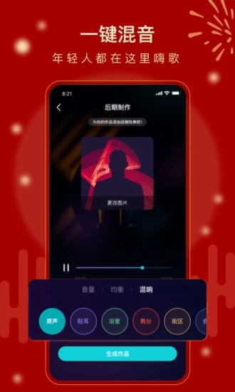 唱鱼直装版图4