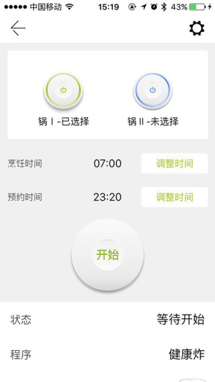 爱尚三餐手机最新版图1