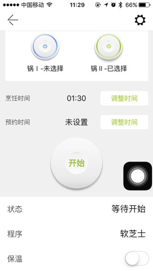 爱尚三餐手机最新版图4